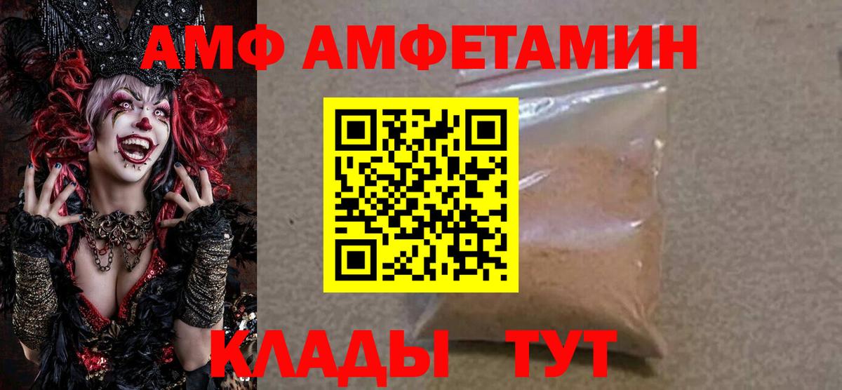 АМФ 98% Балашов