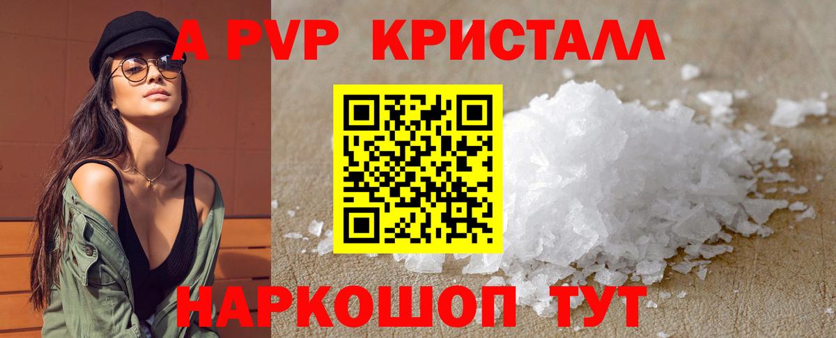 APVP крисы CK Балашов
