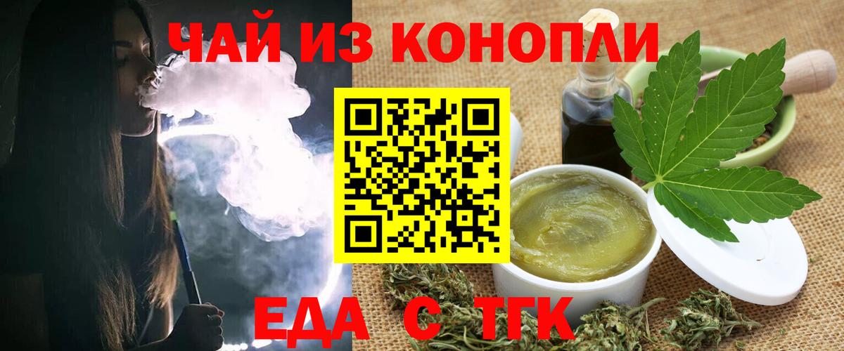 Печенье с ТГК конопля  Вход с VPN  Балашов 