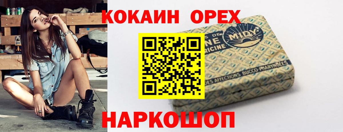 Балашов  COCAIN Перу  Вход с VPN 