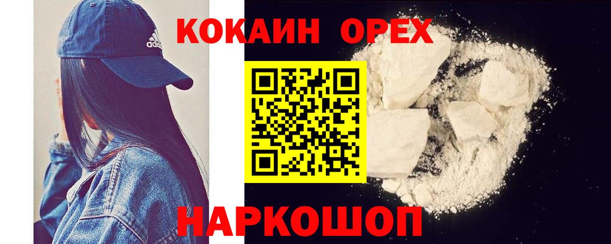 КОКАИН 97% Балашов