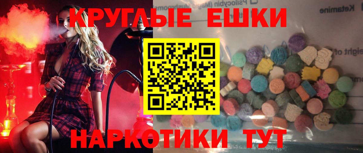 Экстази  ЭКСТАЗИ таблы  Вход с VPN  ЭКСТАЗИ 300 mg  Балашов 