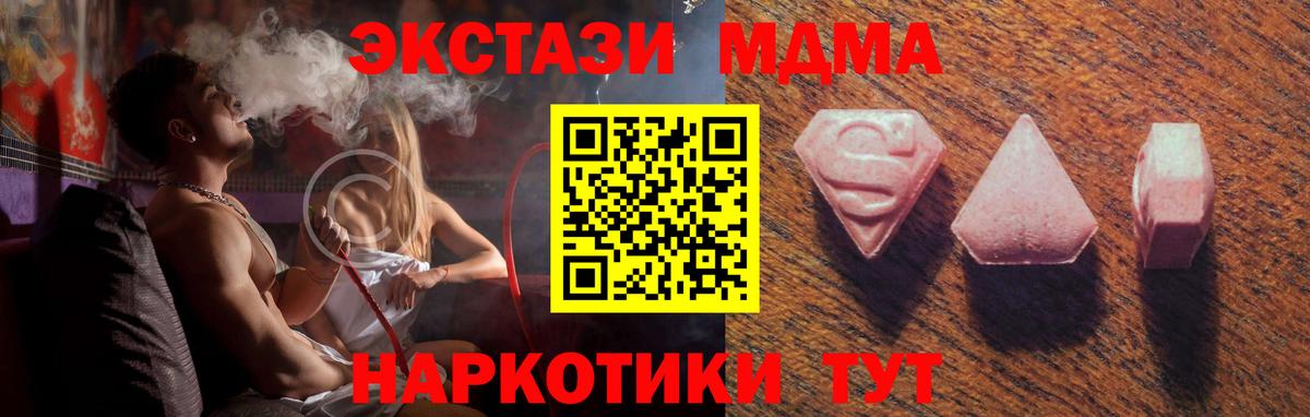 ЭКСТАЗИ 250 мг Балашов