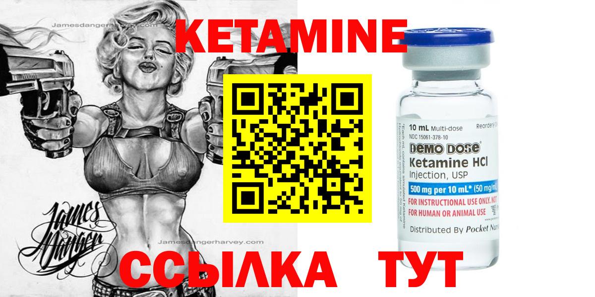   онион  Вход с VPN  Балашов  Кетамин ketamine 
