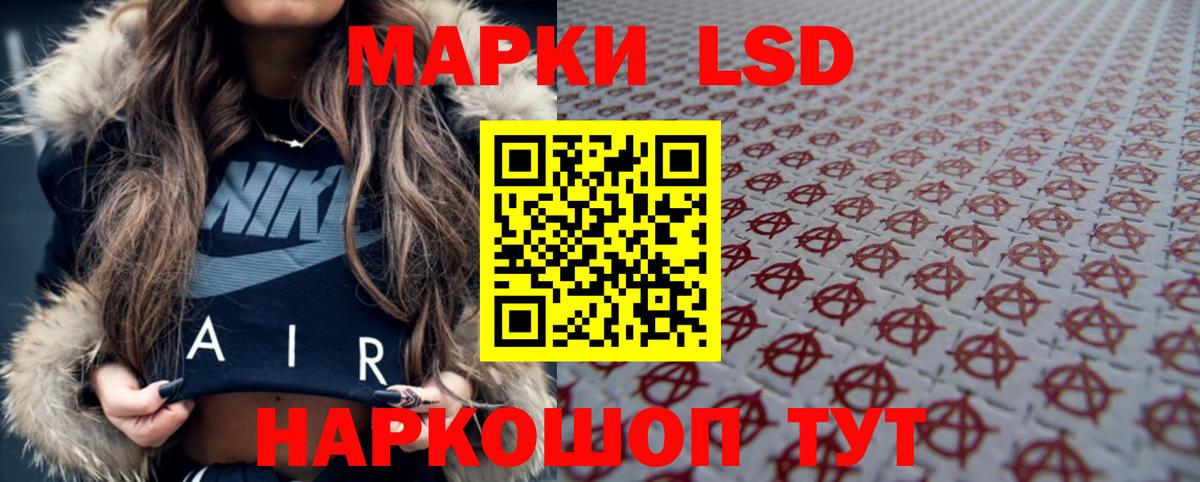 LSD-25 экстази ecstasy Балашов