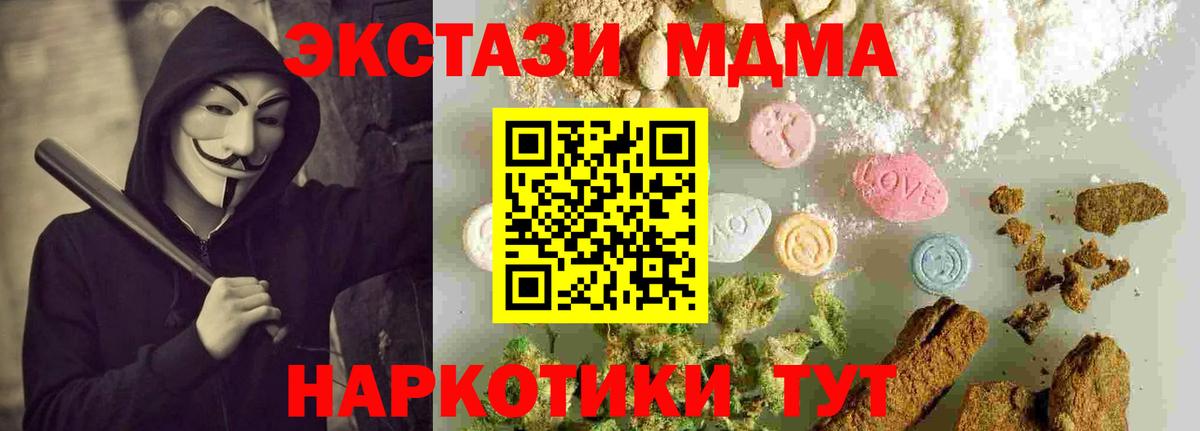 Балашов  MDMA кристаллы  МДМА  Вход с VPN 