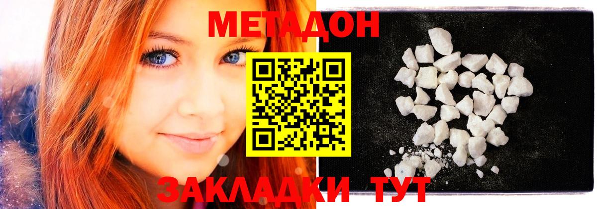 Метадон VHQ  Метадон кристалл  Вход с VPN  Балашов 