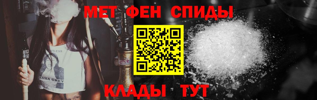 Балашов  Первитин кристалл  Вход с VPN 