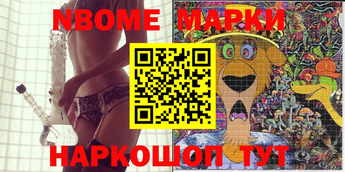 Наркотические марки 1,5мг  Марки N-bome  наркотики  Наркотические марки 1,5мг  Вход с VPN  Балашов 