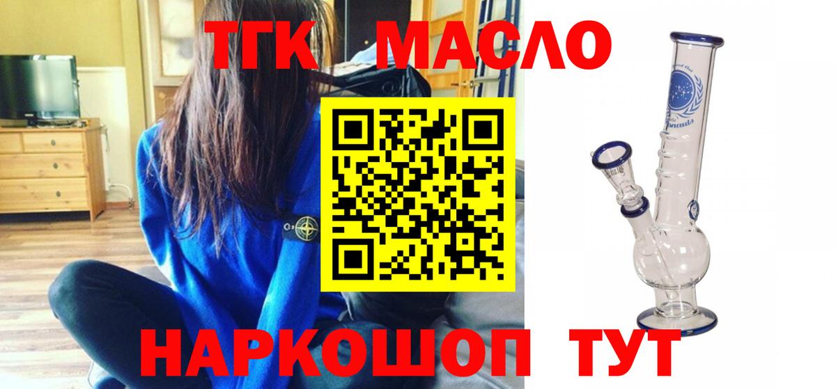 Дистиллят ТГК гашишное масло  Вход с VPN  Балашов 