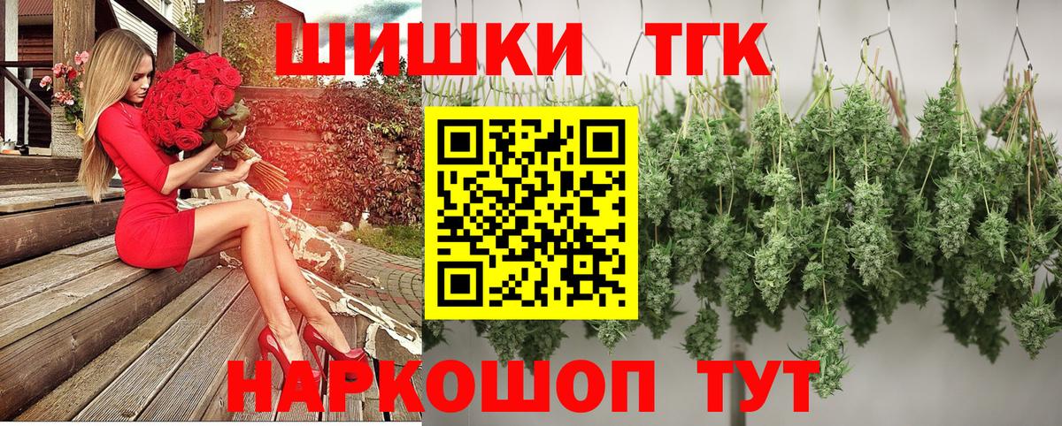Канабис White Widow  Канабис THC 21%  Конопля THC 21%  Вход с VPN  Балашов 